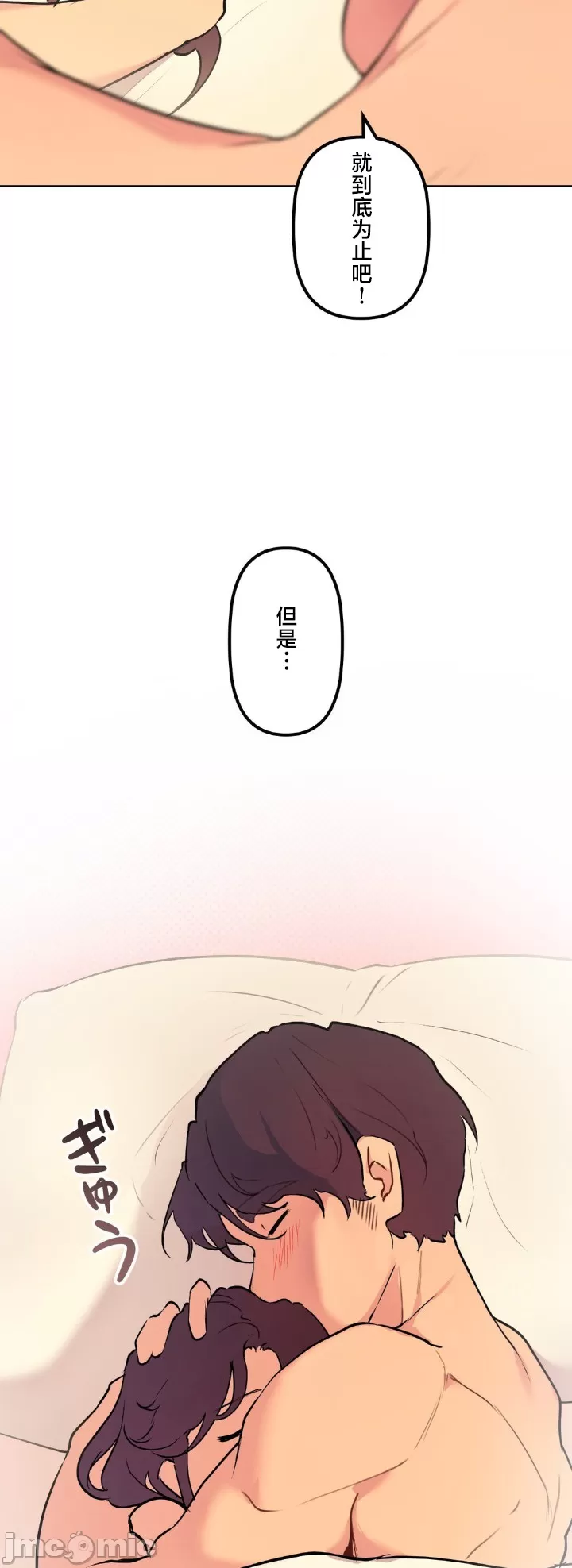 [韩漫] 南家之子 36-75 完 - Page 1081