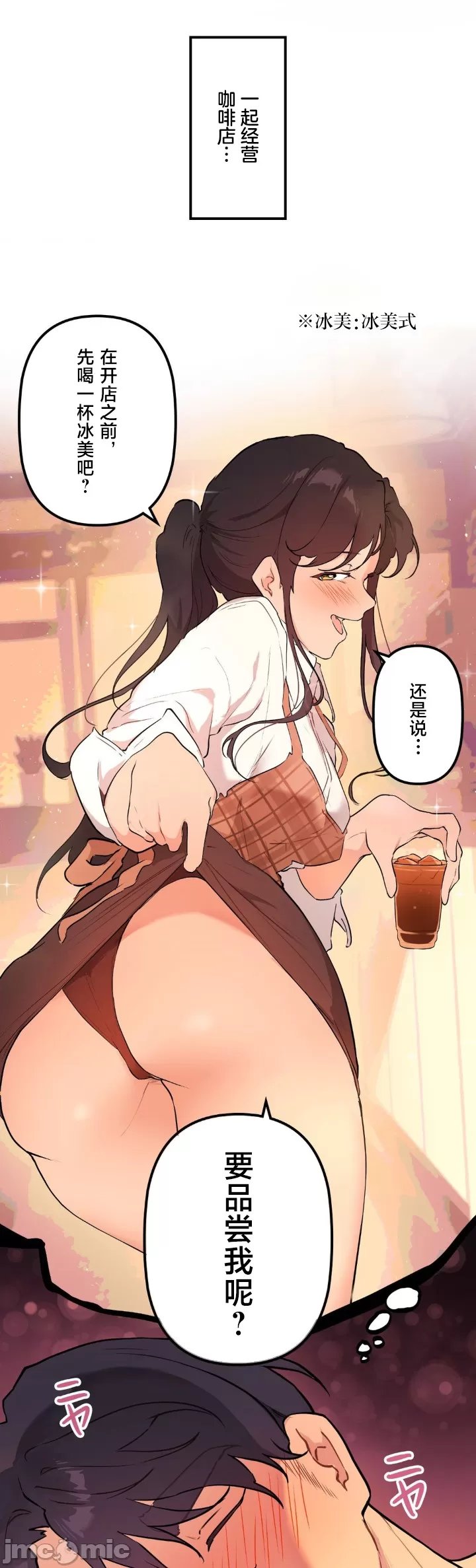 [韩漫] 南家之子 36-75 完 - Page 1083