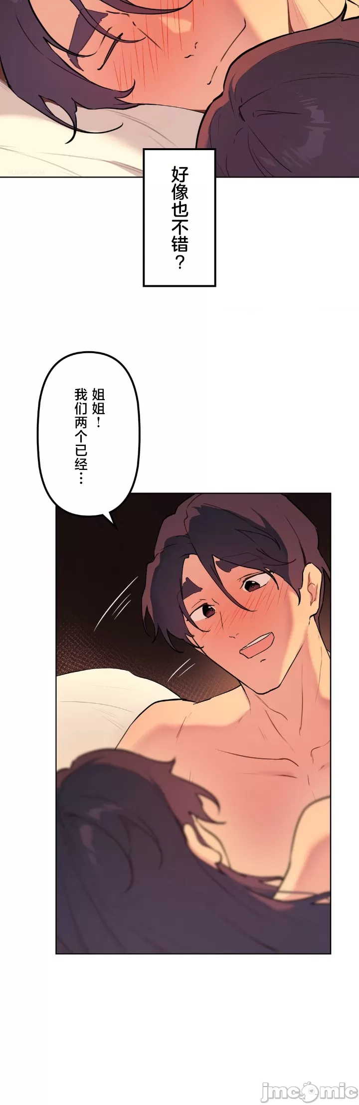 [韩漫] 南家之子 36-75 完 - Page 1084