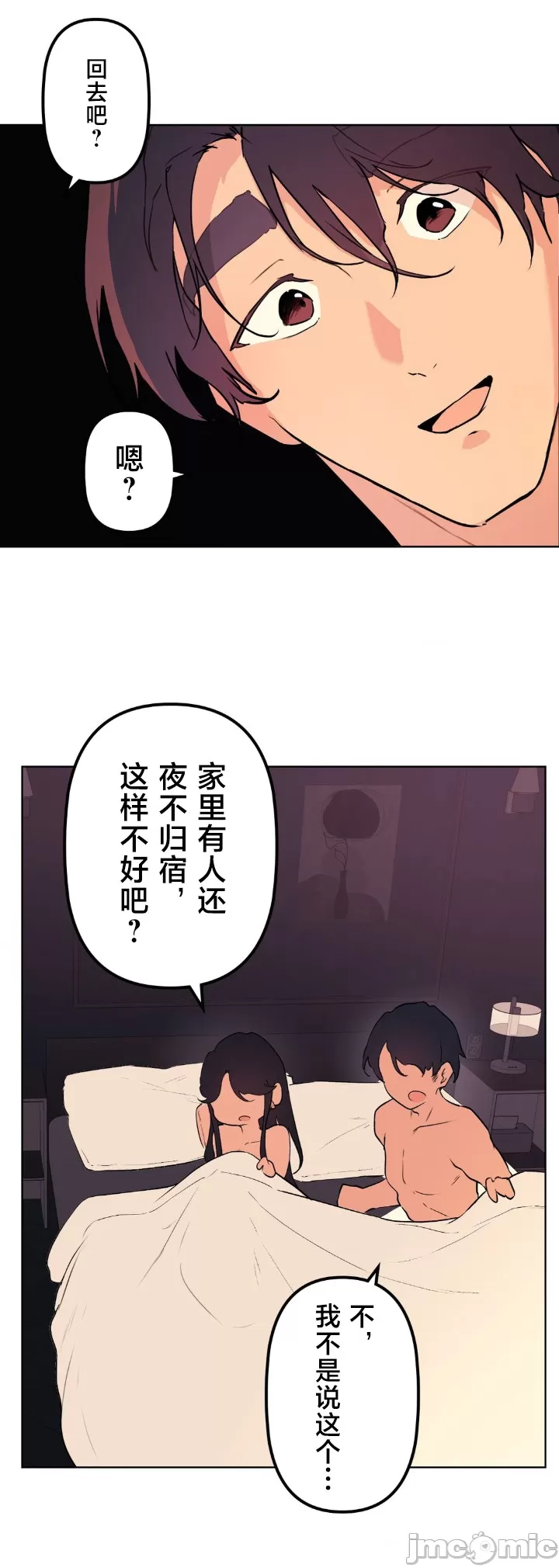 [韩漫] 南家之子 36-75 完 - Page 1085