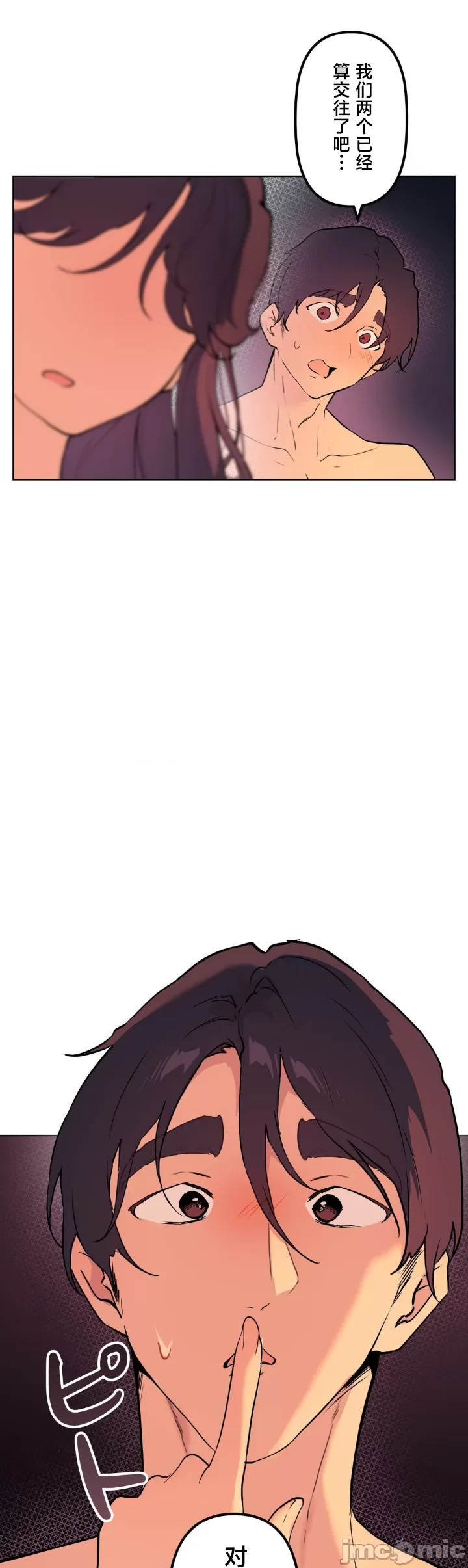 [韩漫] 南家之子 36-75 完 - Page 1086