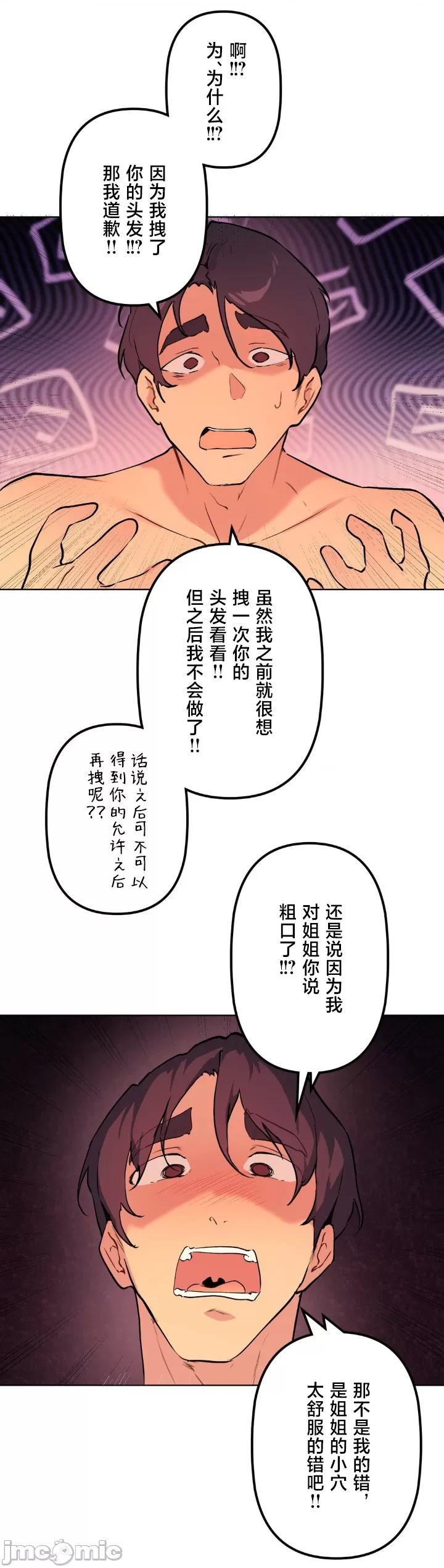 [韩漫] 南家之子 36-75 完 - Page 1088