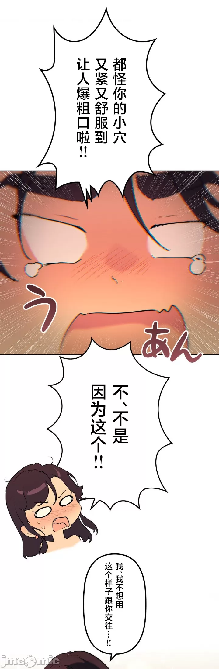 [韩漫] 南家之子 36-75 完 - Page 1089