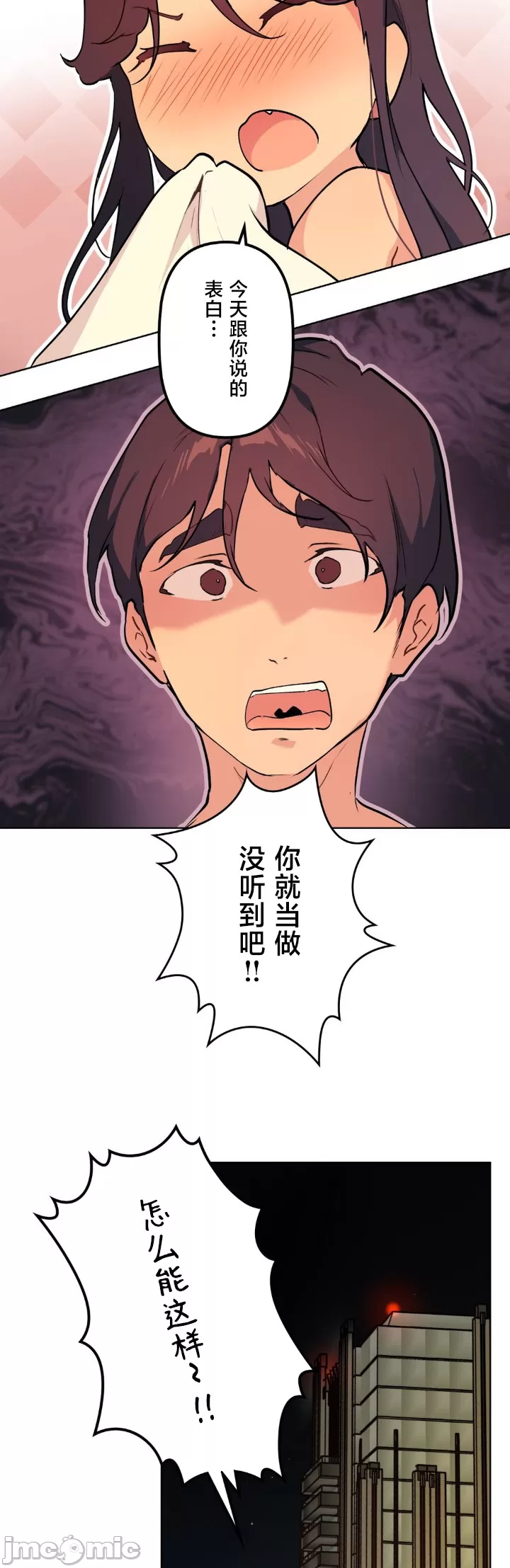 [韩漫] 南家之子 36-75 完 - Page 1091