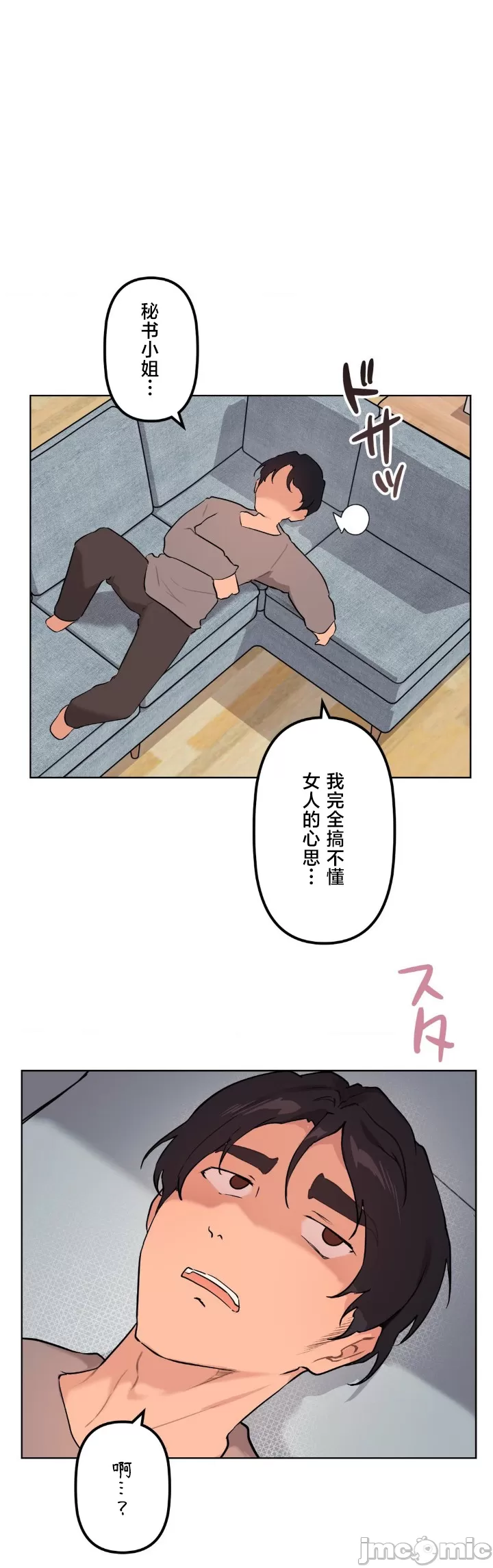 [韩漫] 南家之子 36-75 完 - Page 1093