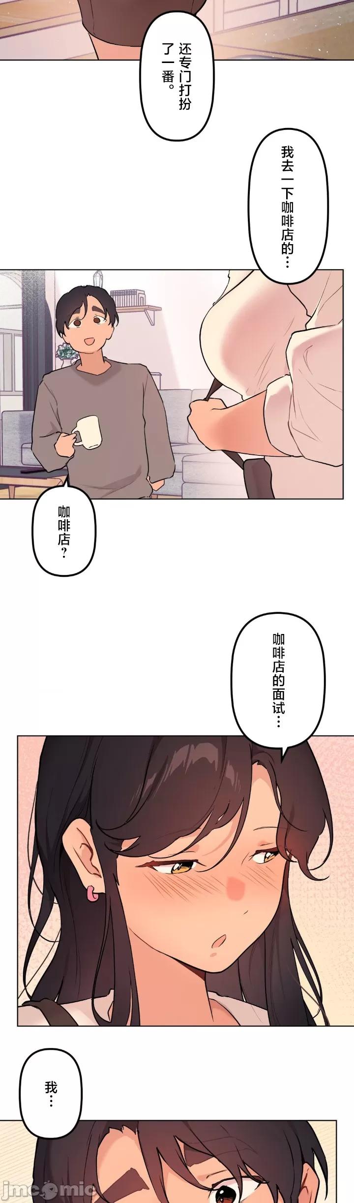 [韩漫] 南家之子 36-75 完 - Page 1095