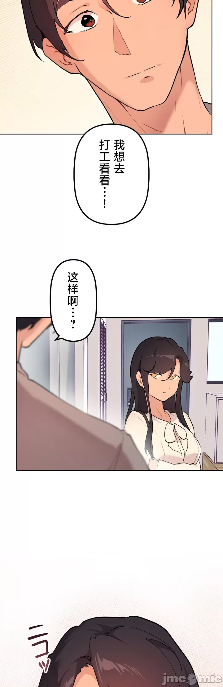 [韩漫] 南家之子 36-75 完 - Page 1096