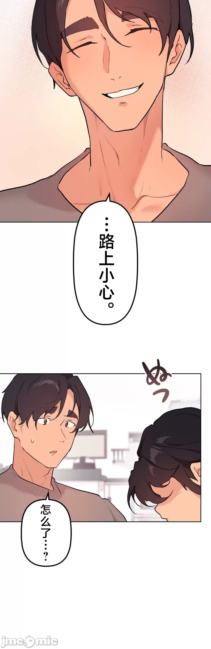 [韩漫] 南家之子 36-75 完 - Page 1097