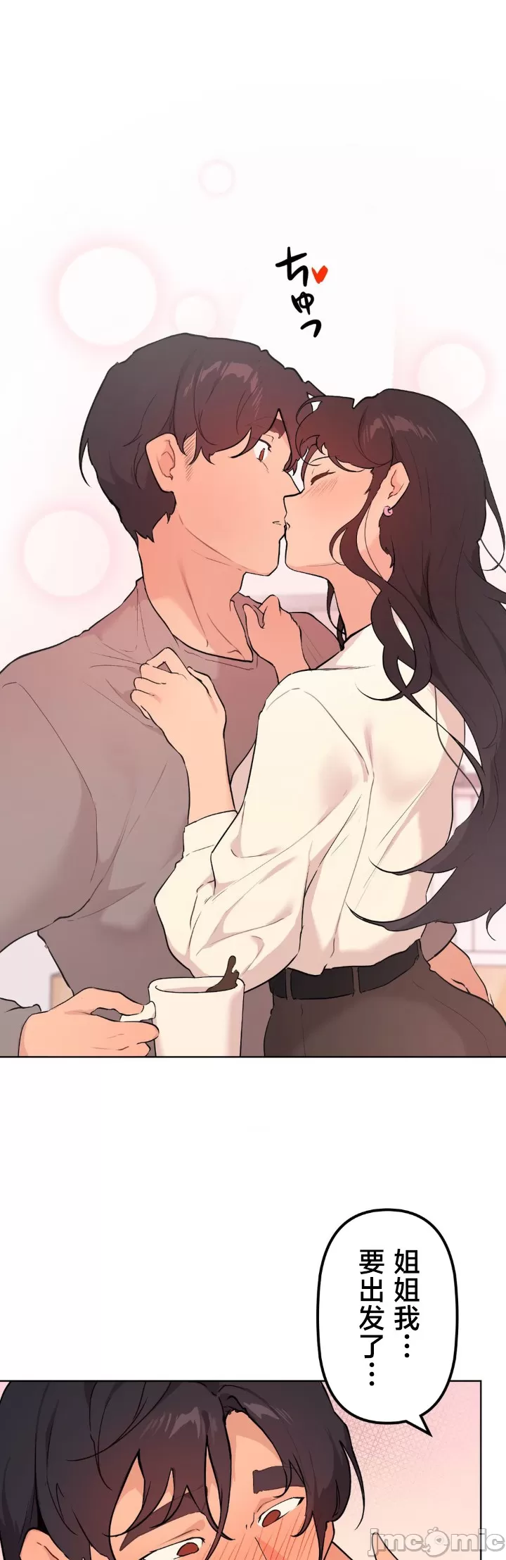 [韩漫] 南家之子 36-75 完 - Page 1098