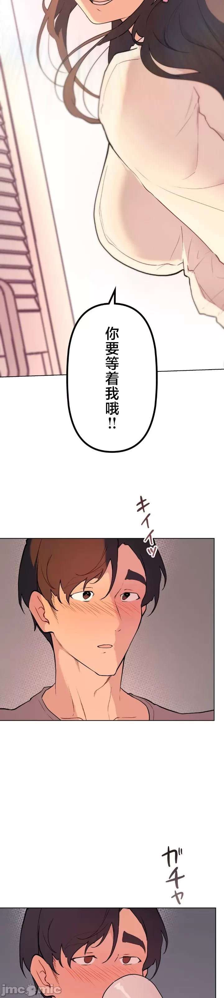 [韩漫] 南家之子 36-75 完 - Page 1100