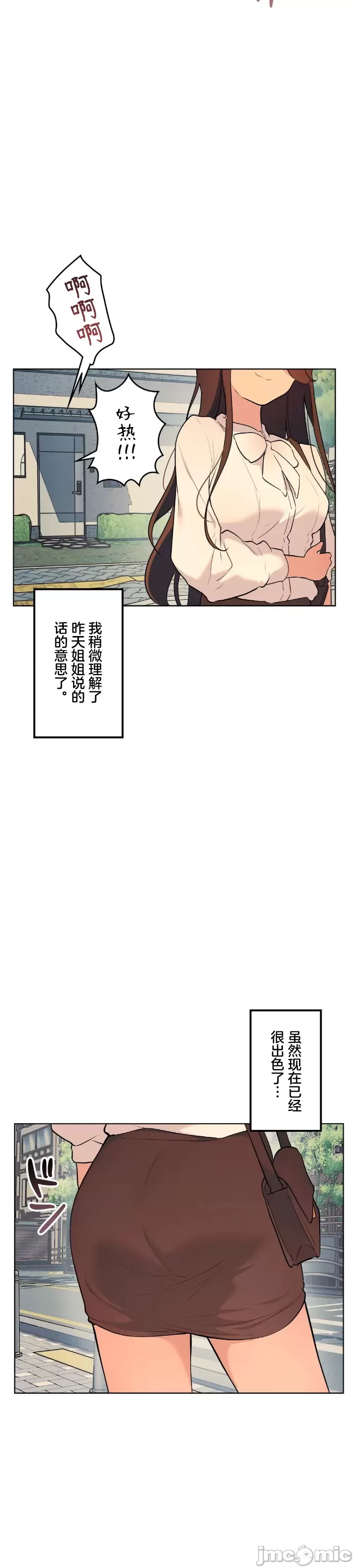 [韩漫] 南家之子 36-75 完 - Page 1102