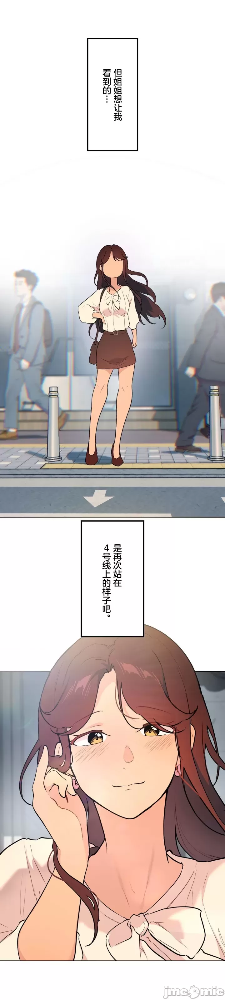 [韩漫] 南家之子 36-75 完 - Page 1104