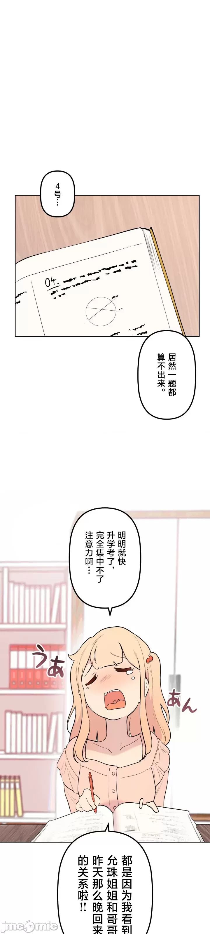 [韩漫] 南家之子 36-75 完 - Page 1106