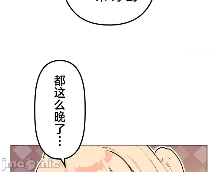 [韩漫] 南家之子 36-75 完 - Page 1107