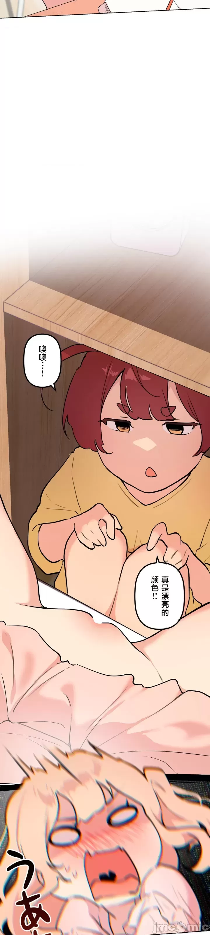 [韩漫] 南家之子 36-75 完 - Page 1110