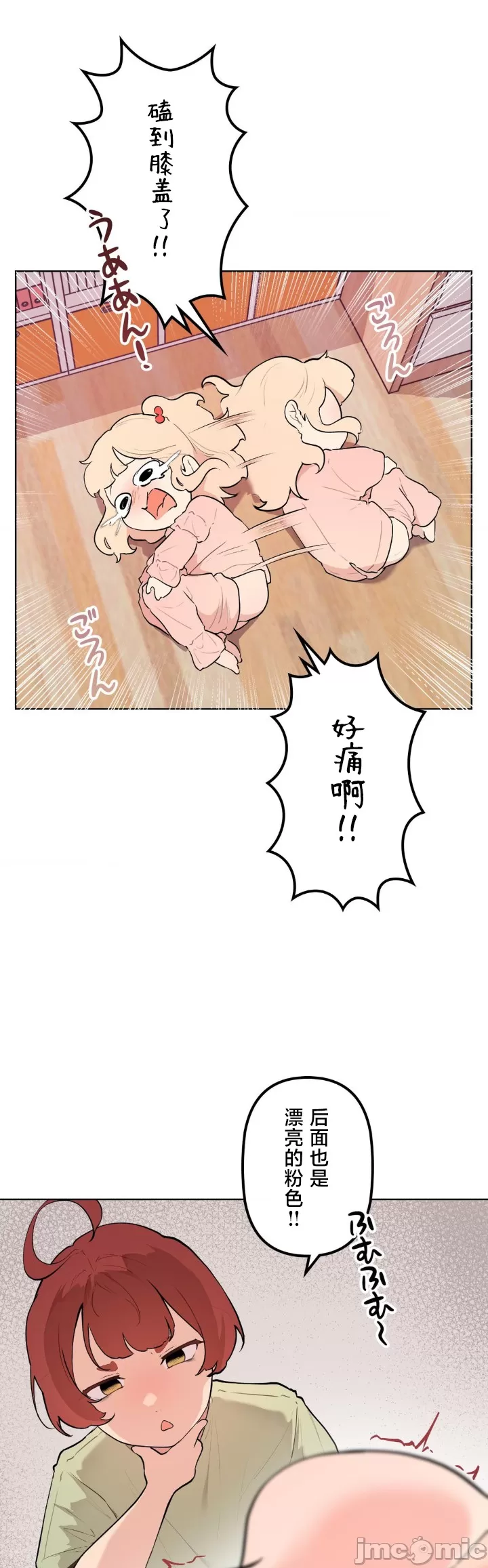 [韩漫] 南家之子 36-75 完 - Page 1115