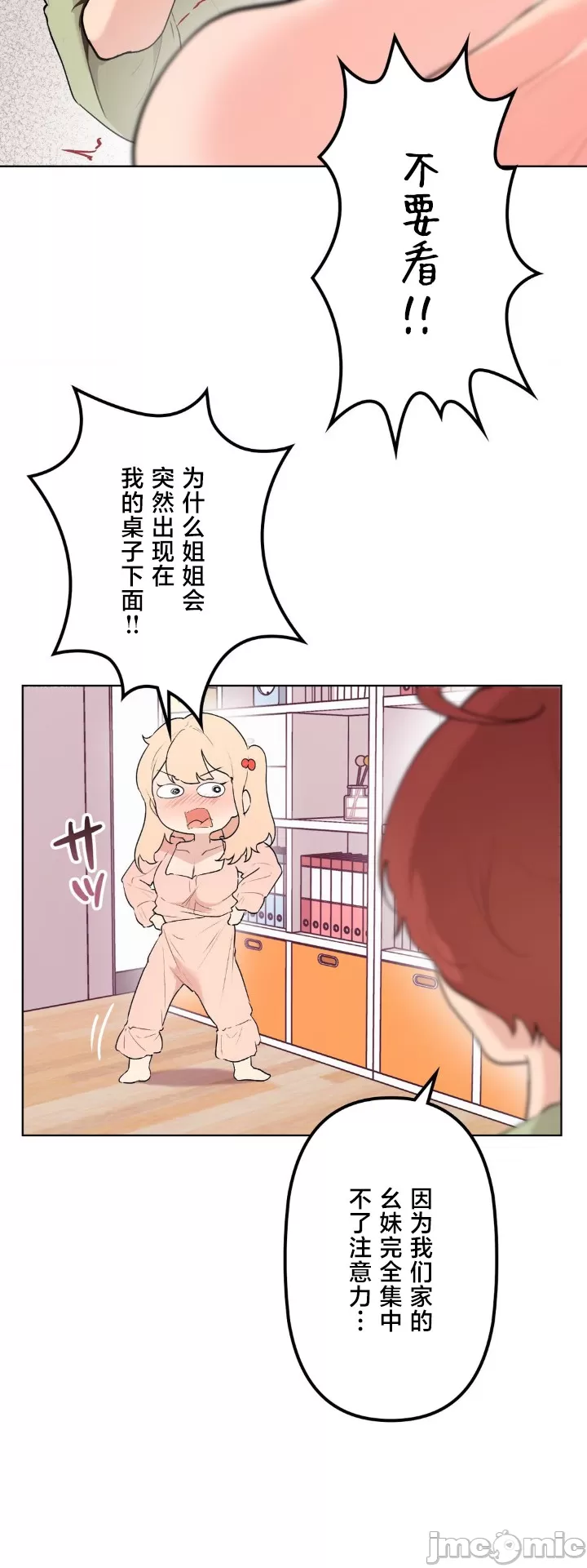 [韩漫] 南家之子 36-75 完 - Page 1116