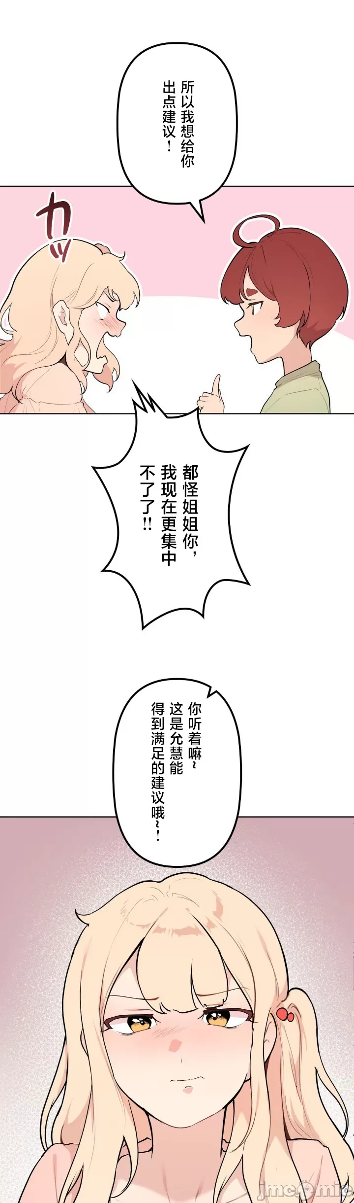 [韩漫] 南家之子 36-75 完 - Page 1117