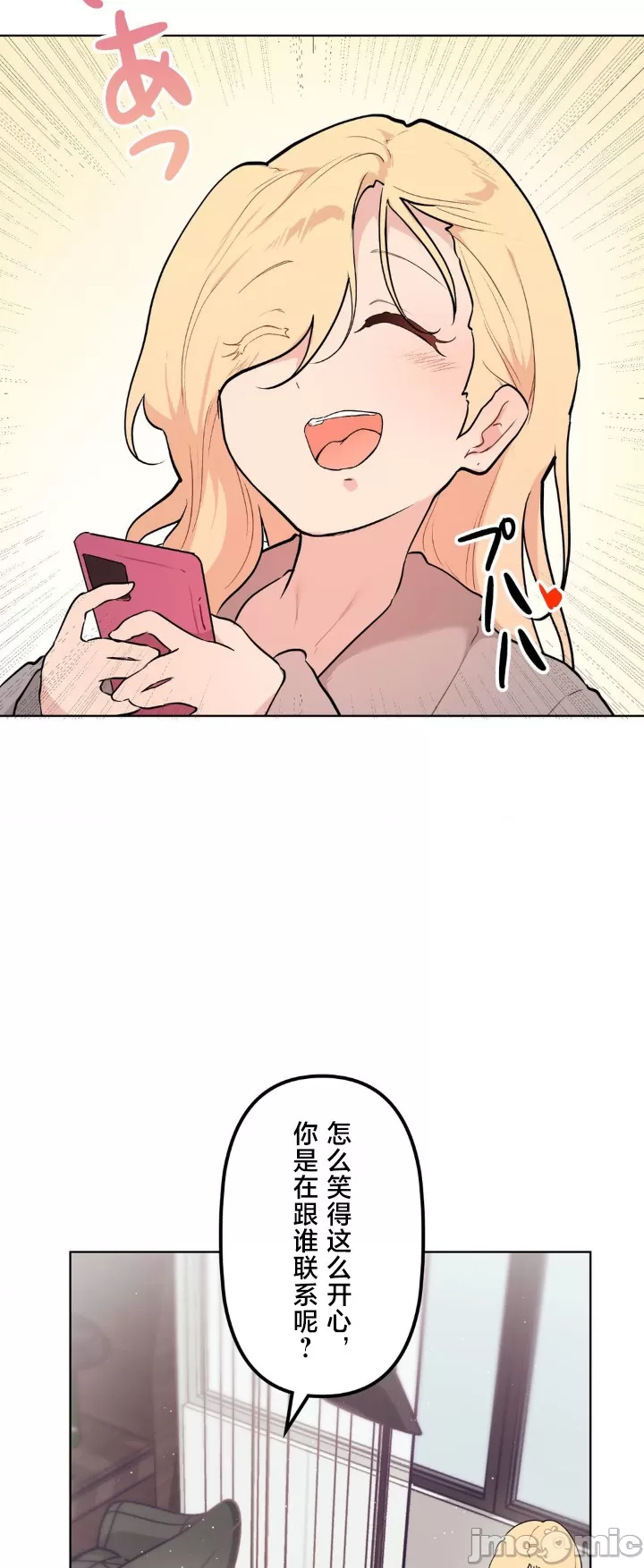 [韩漫] 南家之子 36-75 完 - Page 1119