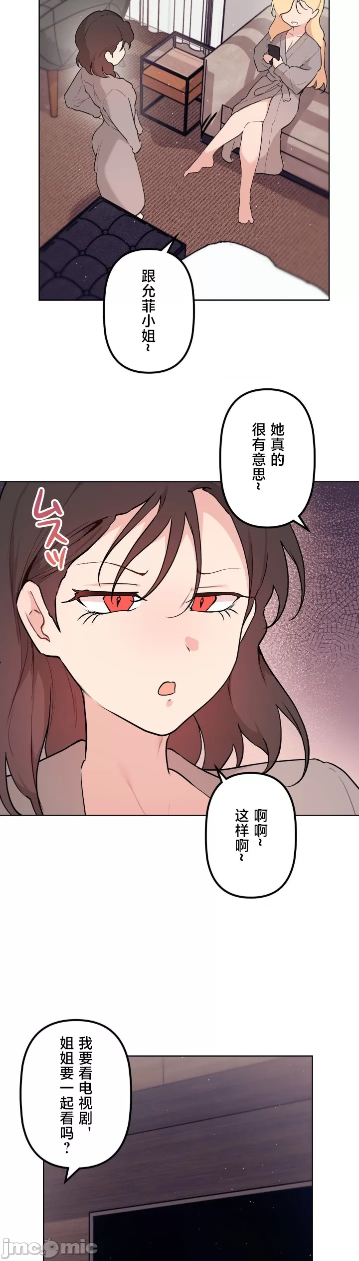 [韩漫] 南家之子 36-75 完 - Page 1120