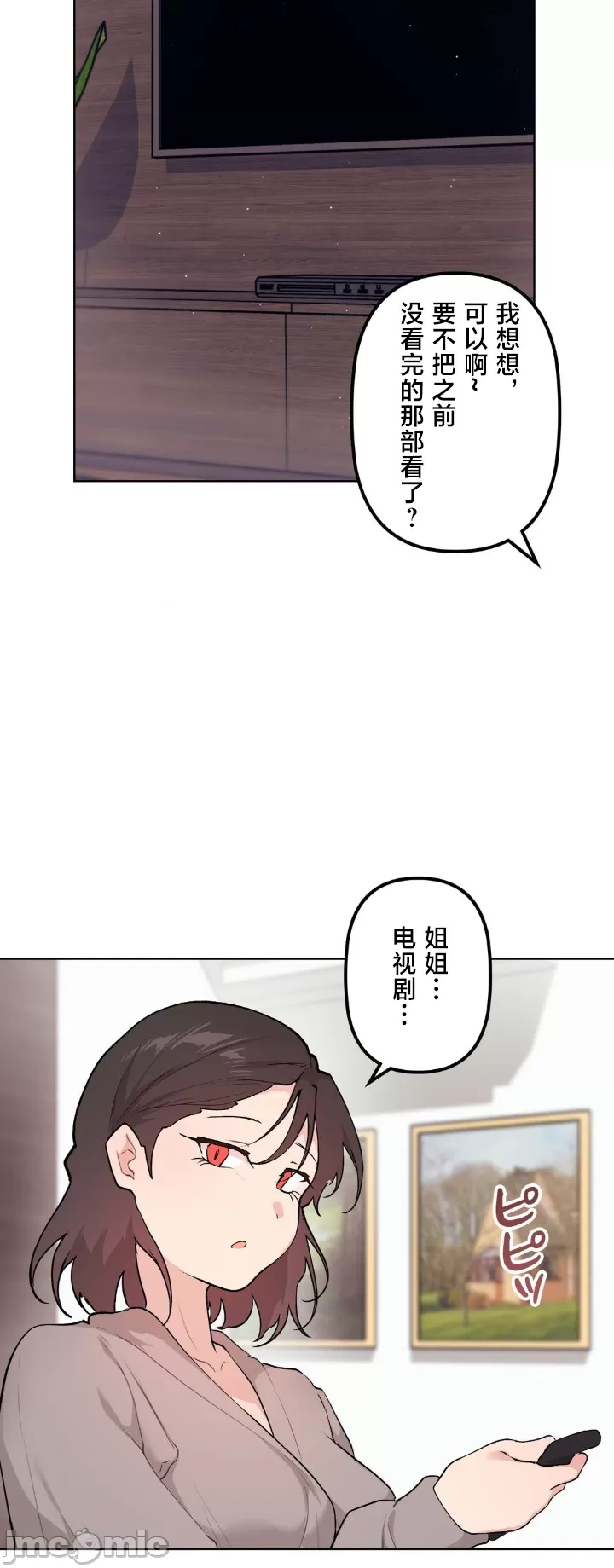 [韩漫] 南家之子 36-75 完 - Page 1121