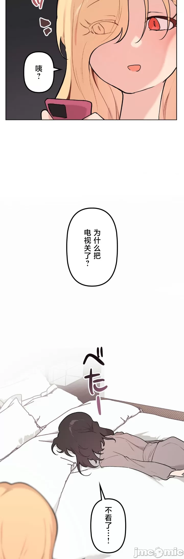 [韩漫] 南家之子 36-75 完 - Page 1123