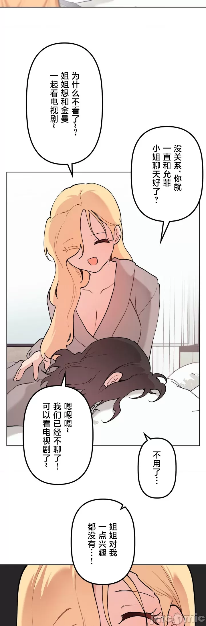 [韩漫] 南家之子 36-75 完 - Page 1124