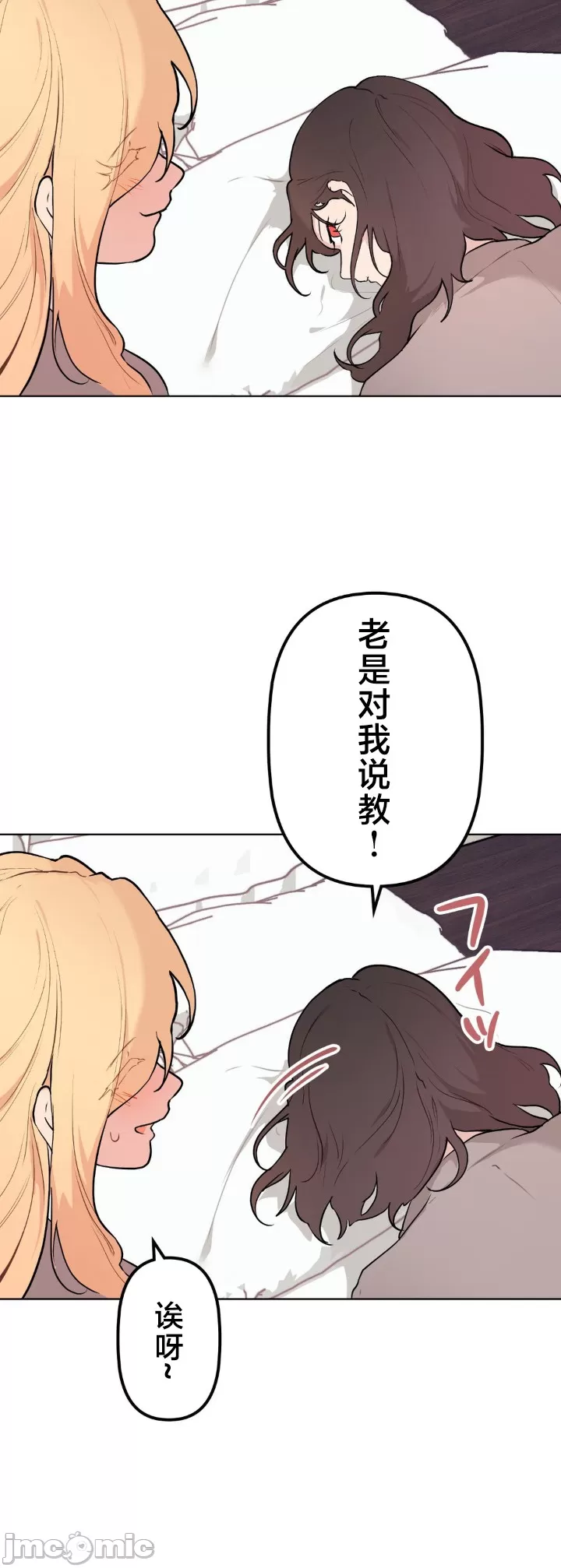 [韩漫] 南家之子 36-75 完 - Page 1129