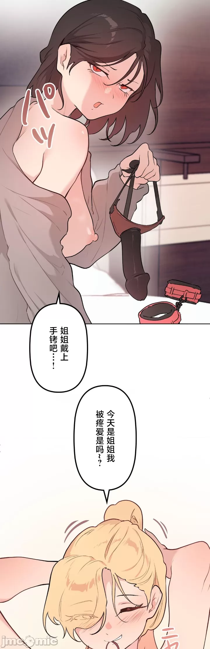 [韩漫] 南家之子 36-75 完 - Page 1134