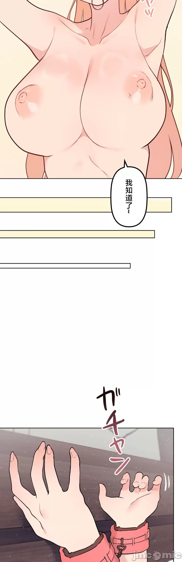 [韩漫] 南家之子 36-75 完 - Page 1135