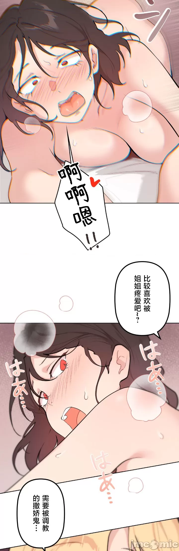 [韩漫] 南家之子 36-75 完 - Page 1139