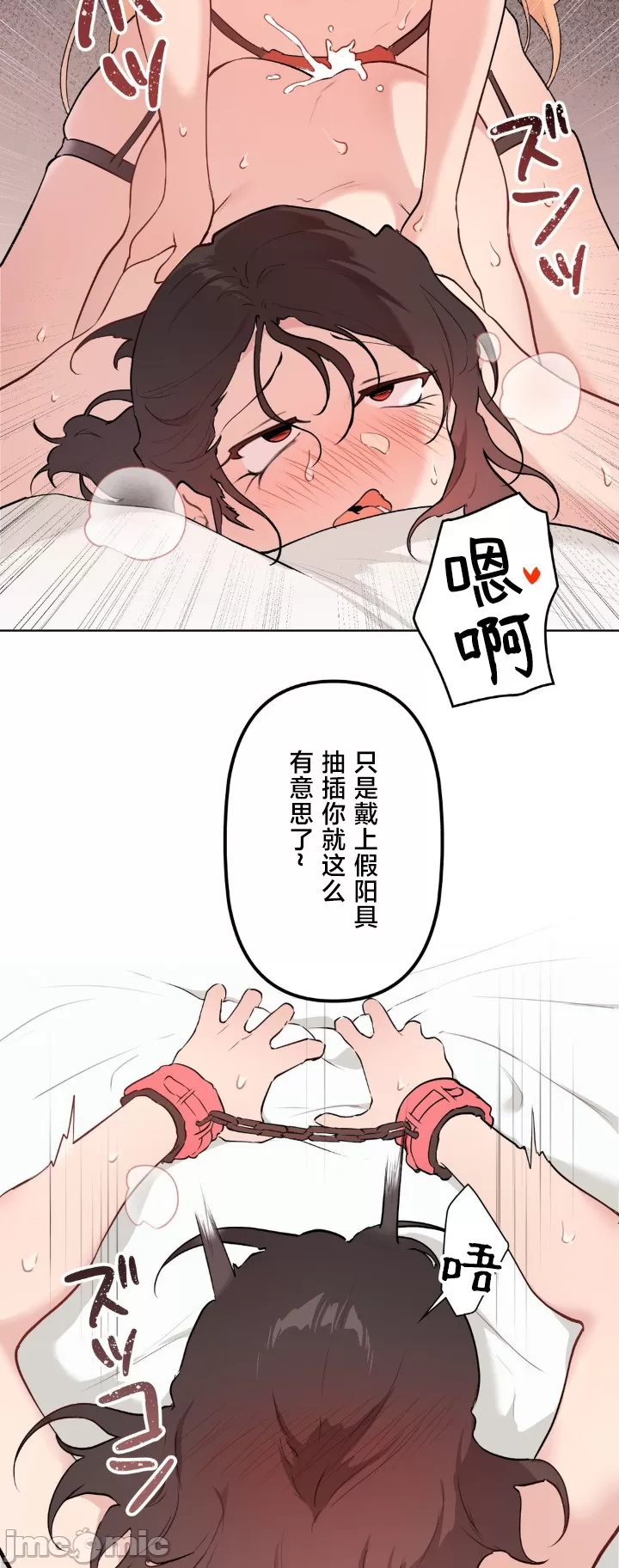 [韩漫] 南家之子 36-75 完 - Page 1142