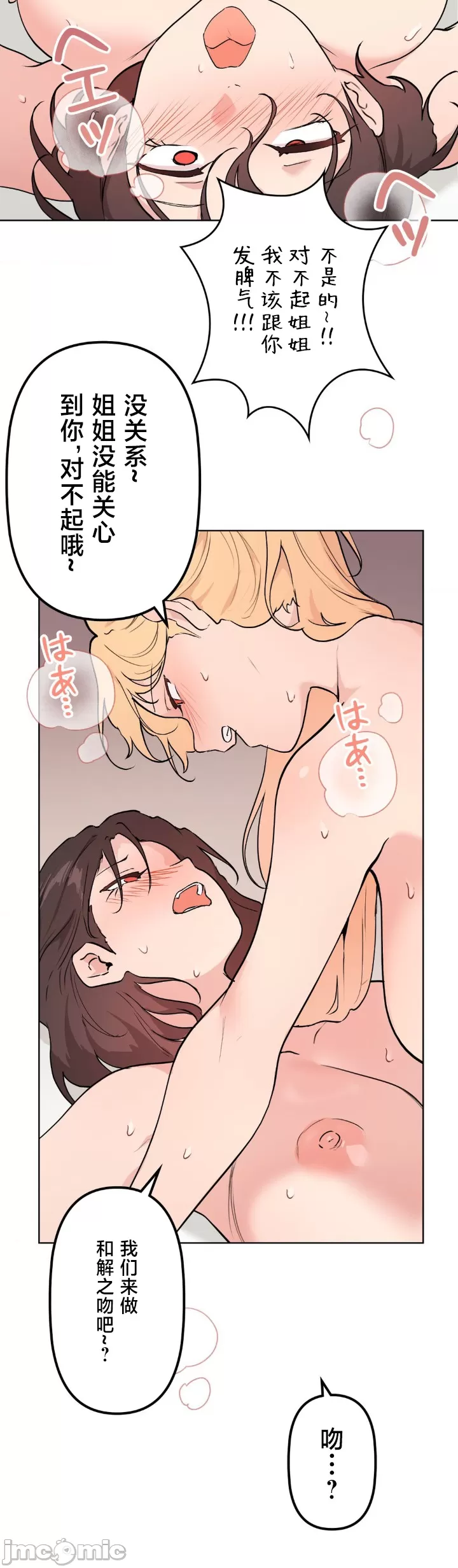 [韩漫] 南家之子 36-75 完 - Page 1148