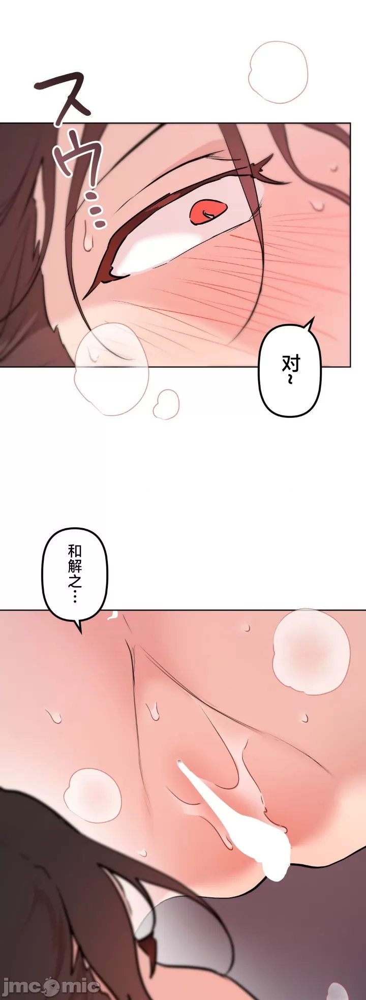 [韩漫] 南家之子 36-75 完 - Page 1149