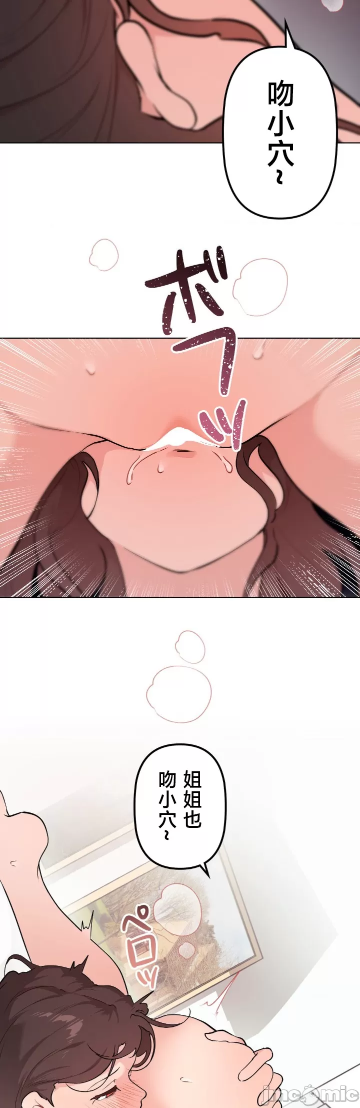 [韩漫] 南家之子 36-75 完 - Page 1150