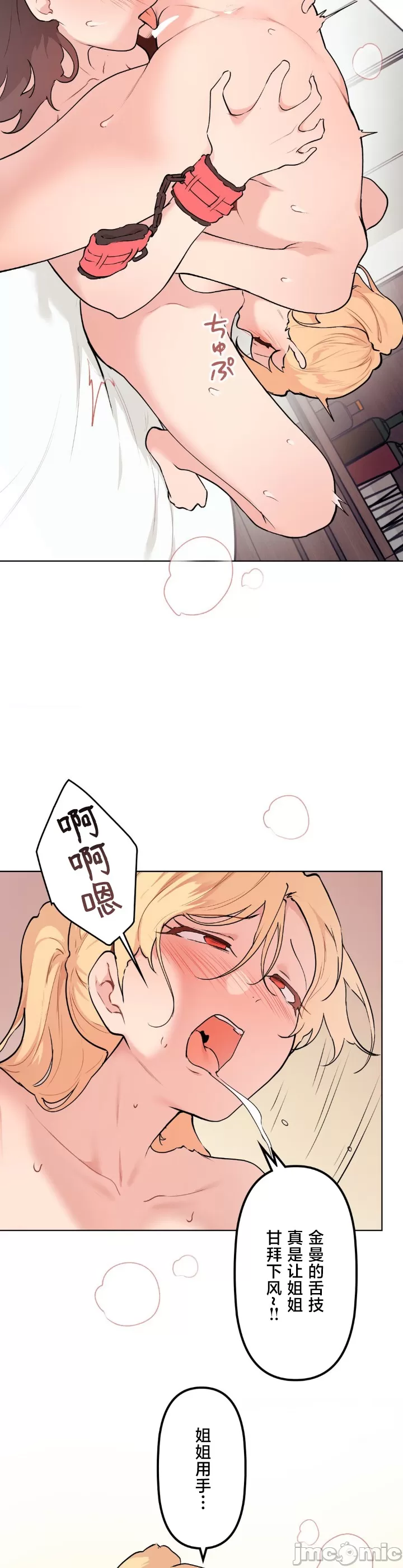 [韩漫] 南家之子 36-75 完 - Page 1151