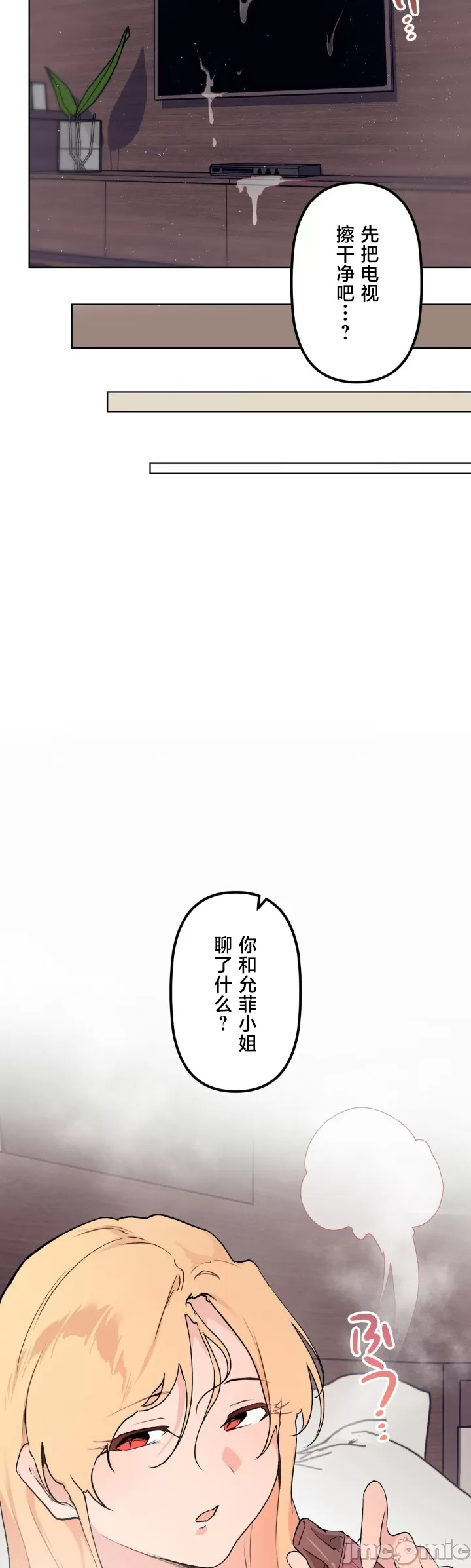 [韩漫] 南家之子 36-75 完 - Page 1154