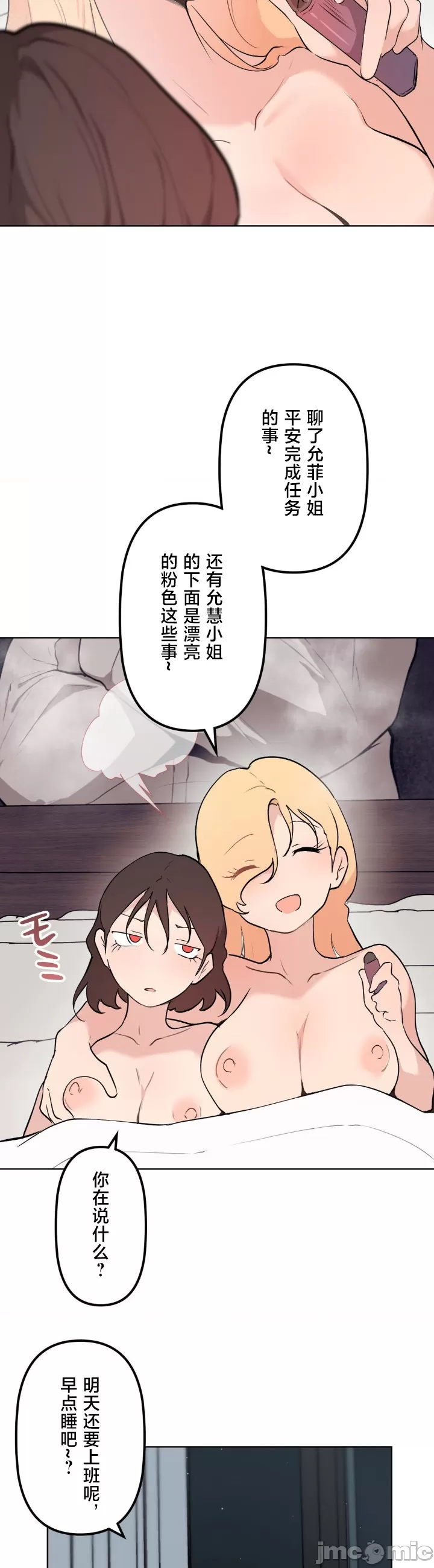 [韩漫] 南家之子 36-75 完 - Page 1155