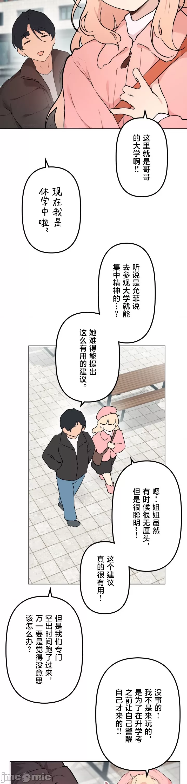 [韩漫] 南家之子 36-75 完 - Page 1157