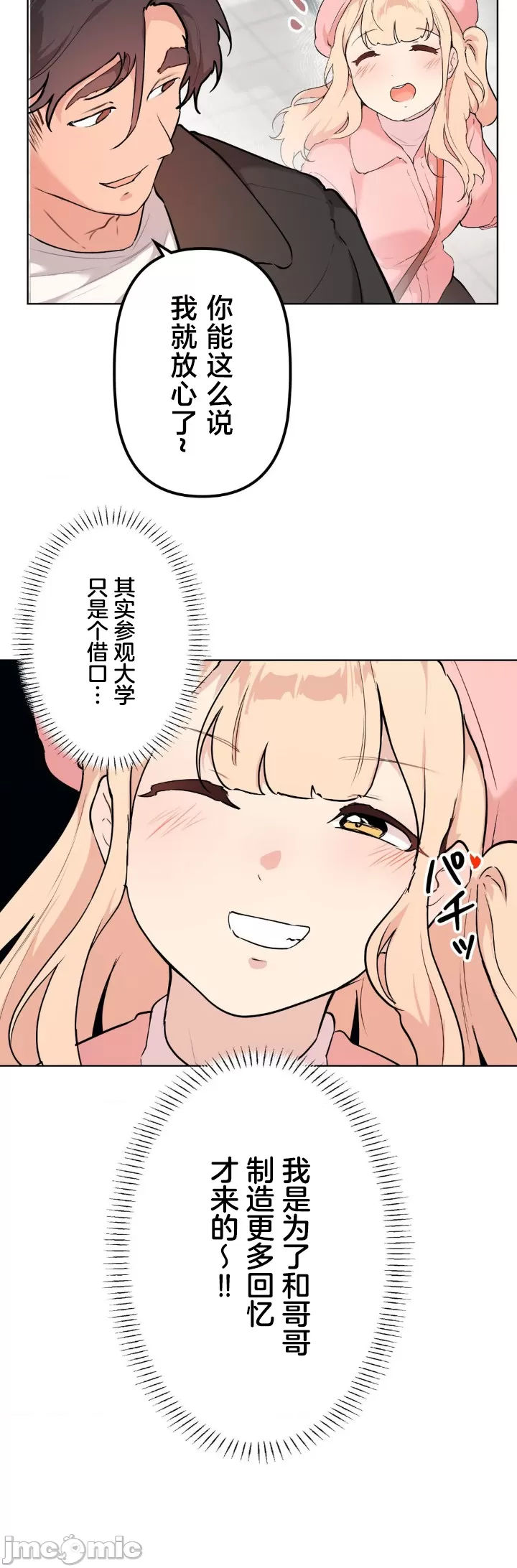 [韩漫] 南家之子 36-75 完 - Page 1158