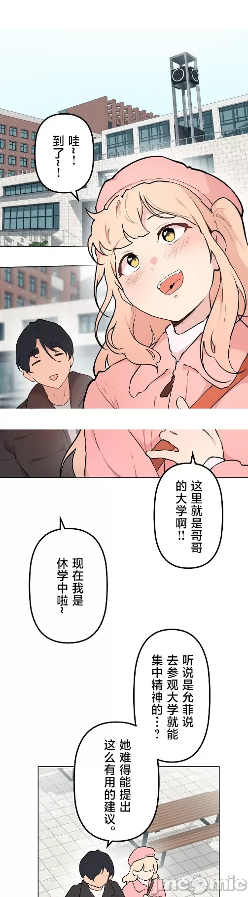 [韩漫] 南家之子 36-75 完 - Page 1159