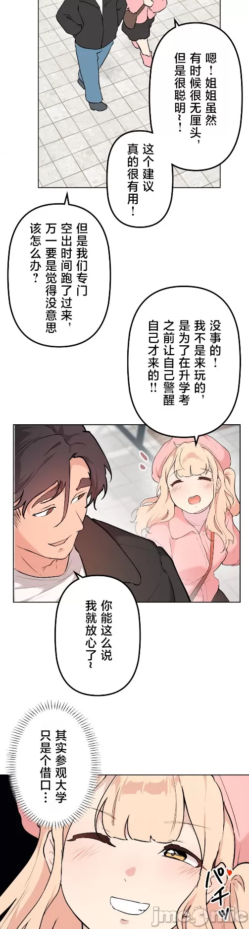 [韩漫] 南家之子 36-75 完 - Page 1160