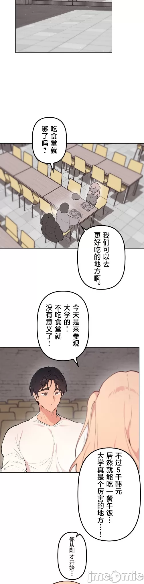 [韩漫] 南家之子 36-75 完 - Page 1164