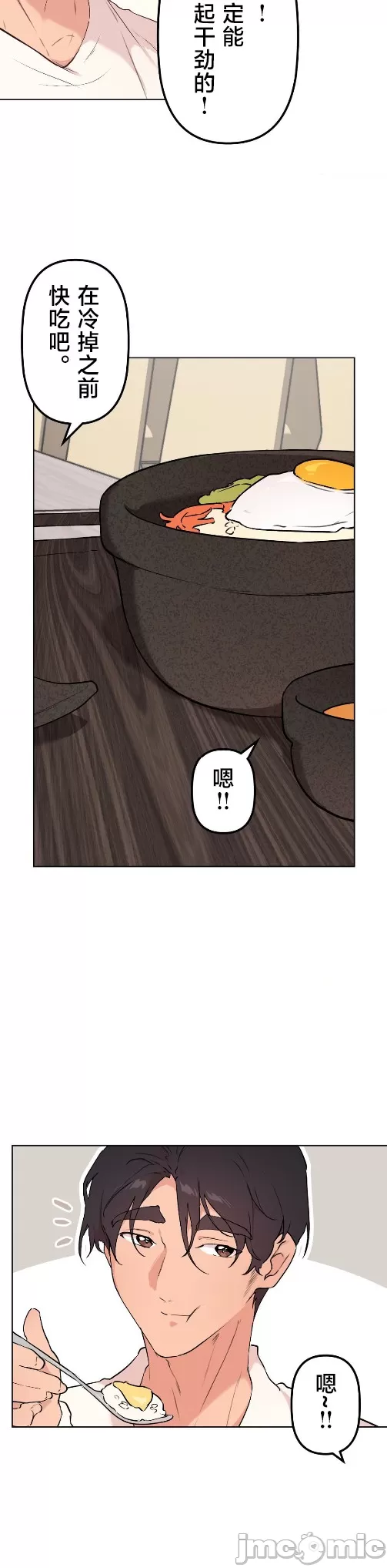 [韩漫] 南家之子 36-75 完 - Page 1167