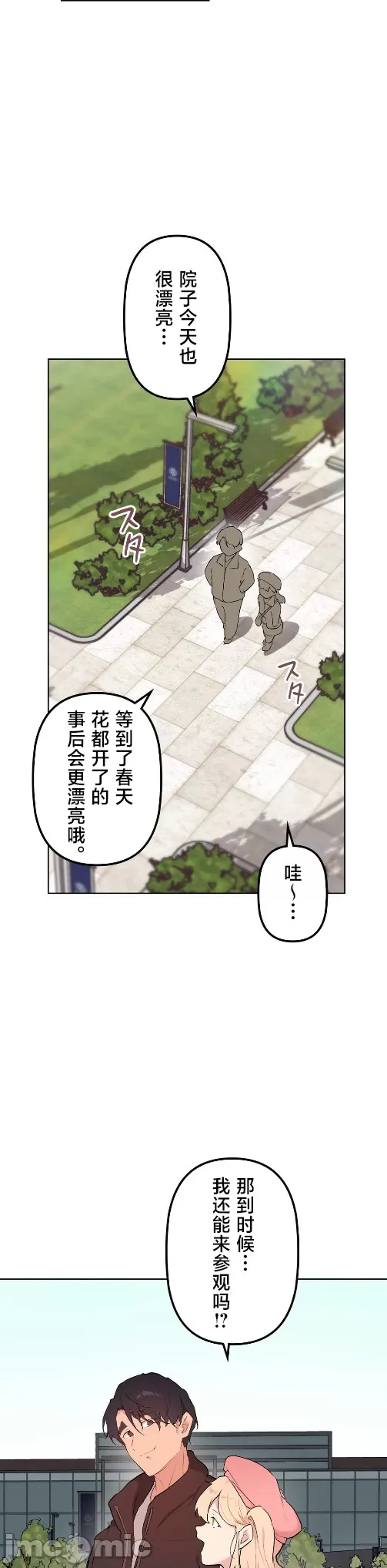 [韩漫] 南家之子 36-75 完 - Page 1169