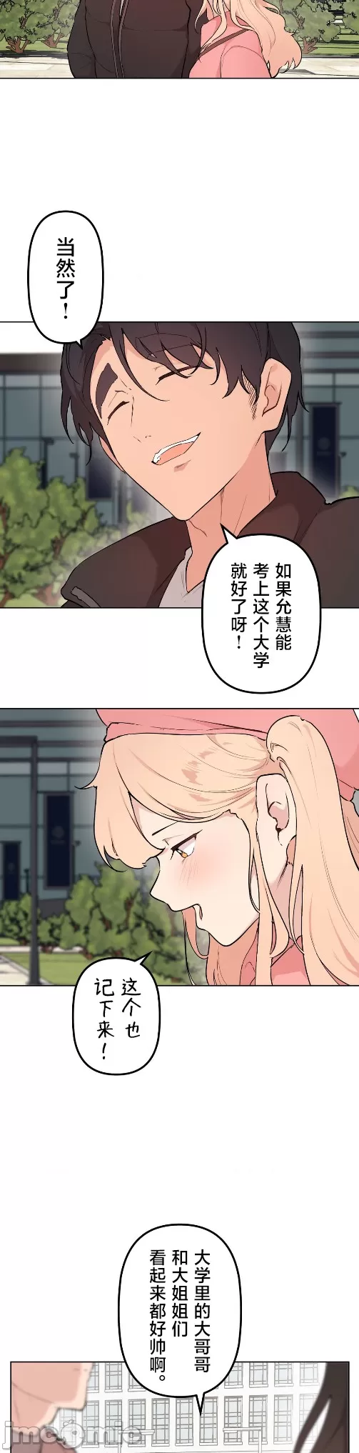 [韩漫] 南家之子 36-75 完 - Page 1170