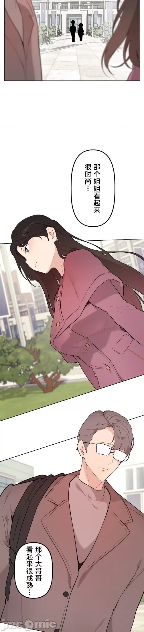 [韩漫] 南家之子 36-75 完 - Page 1171