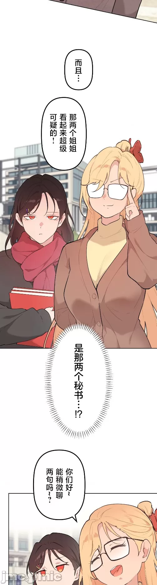 [韩漫] 南家之子 36-75 完 - Page 1172