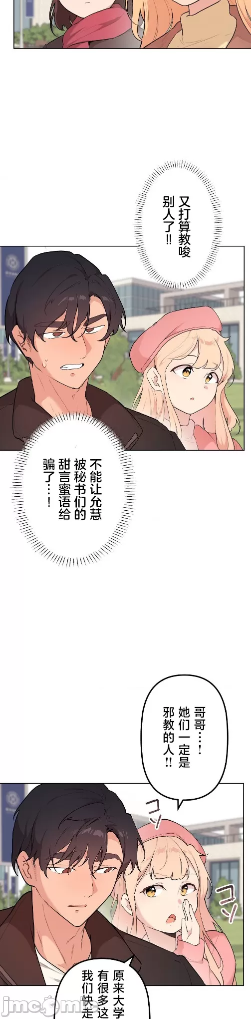 [韩漫] 南家之子 36-75 完 - Page 1173