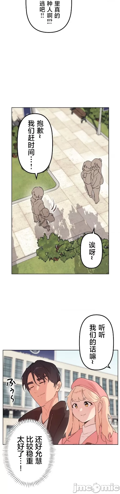 [韩漫] 南家之子 36-75 完 - Page 1174